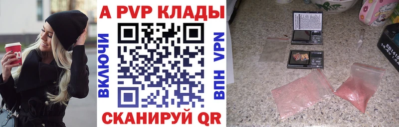 Купить где Протвино A PVP кристаллы