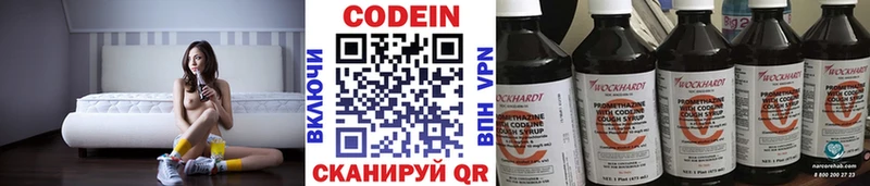 Codein Purple Drank Протвино