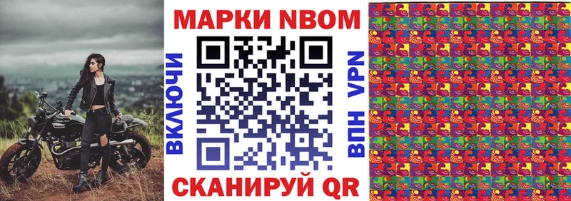 Купить где  Протвино  Марки N-bome 1,5мг 
